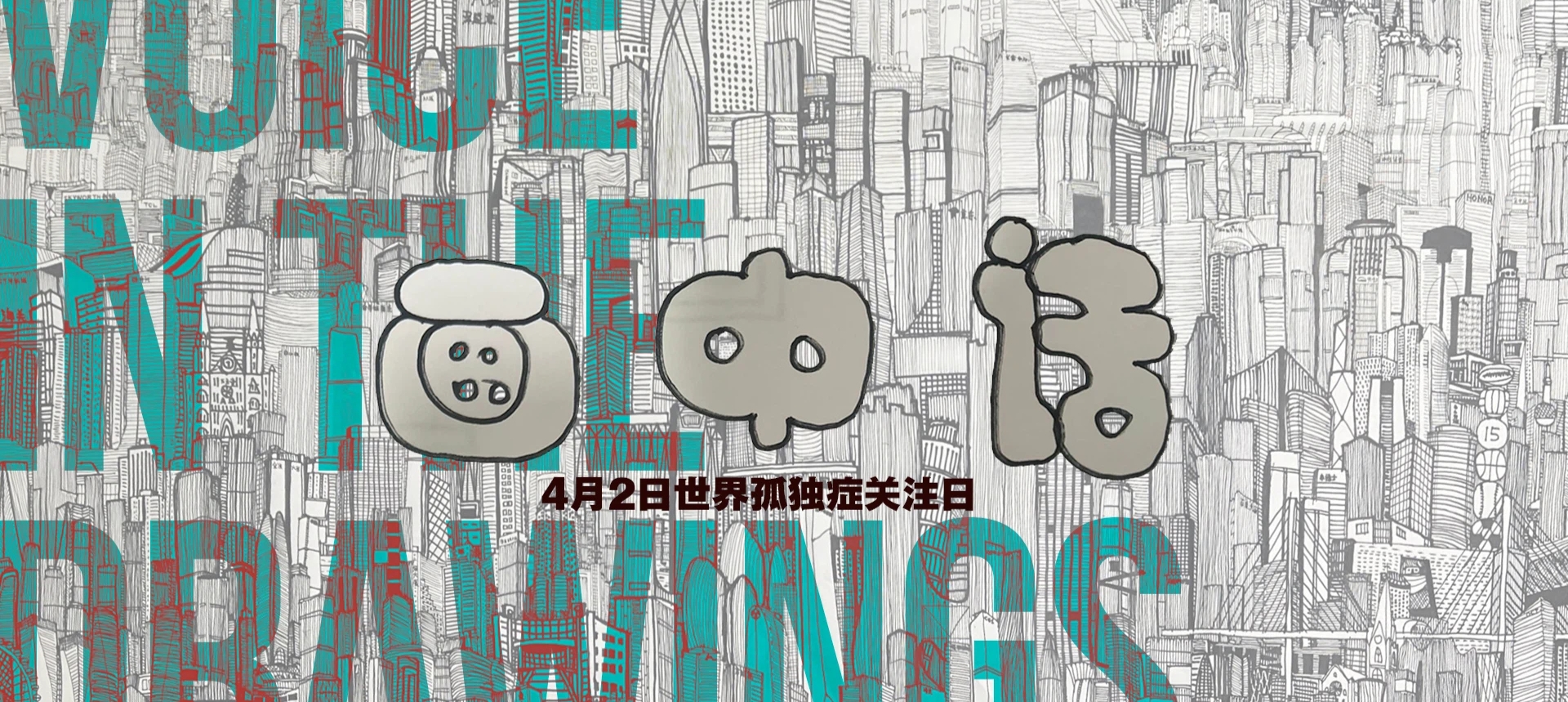 الصوت في الرسومات